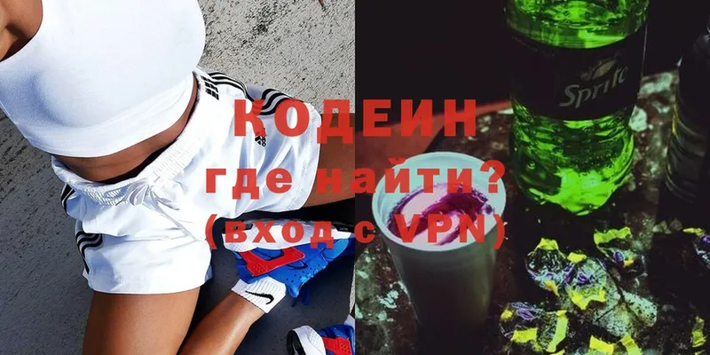 купить наркотик  Дюртюли  Кодеиновый сироп Lean Purple Drank 