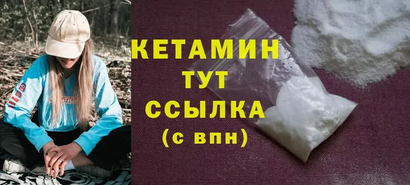 Кетамин ketamine Дюртюли